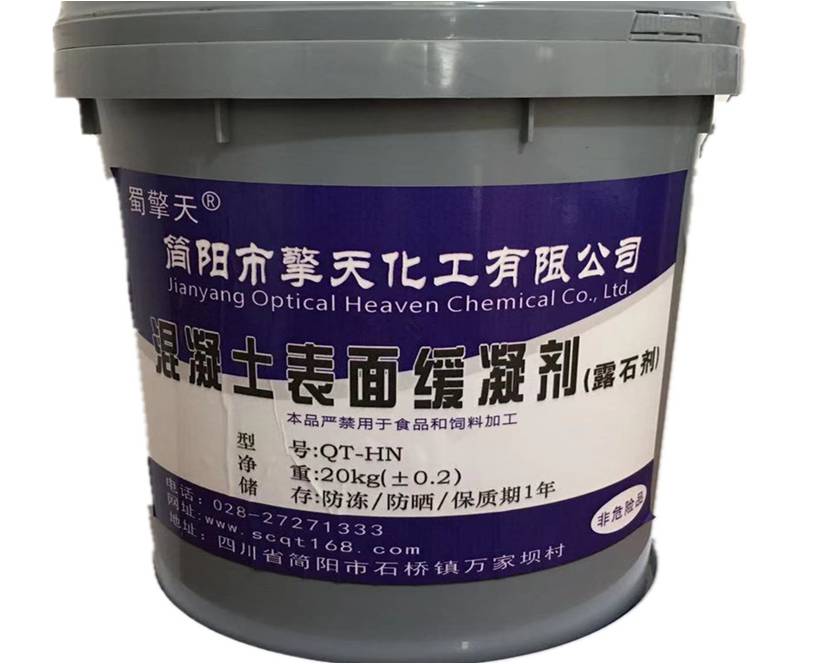 露石劑