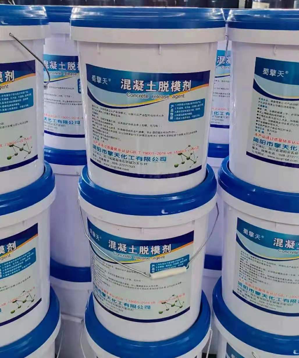 PC構(gòu)件脫模劑
